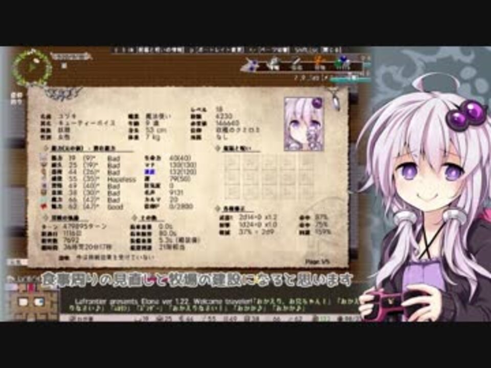 Voiceroid まったりほのぼの 6 Elona Omake Overhaul Modify ニコニコ動画