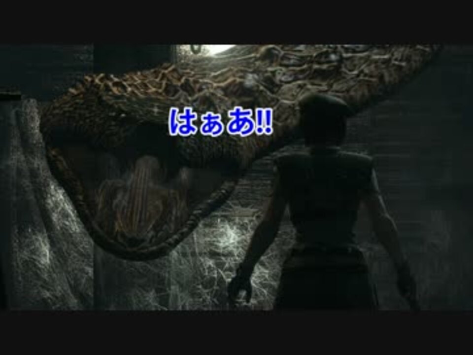 バイオハザード 死闘 対決巨大蛇ヨーン ニコニコ動画