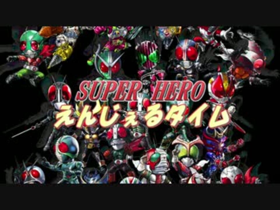 人気の 仮面ライダーエグゼイド 動画 7本 ニコニコ動画