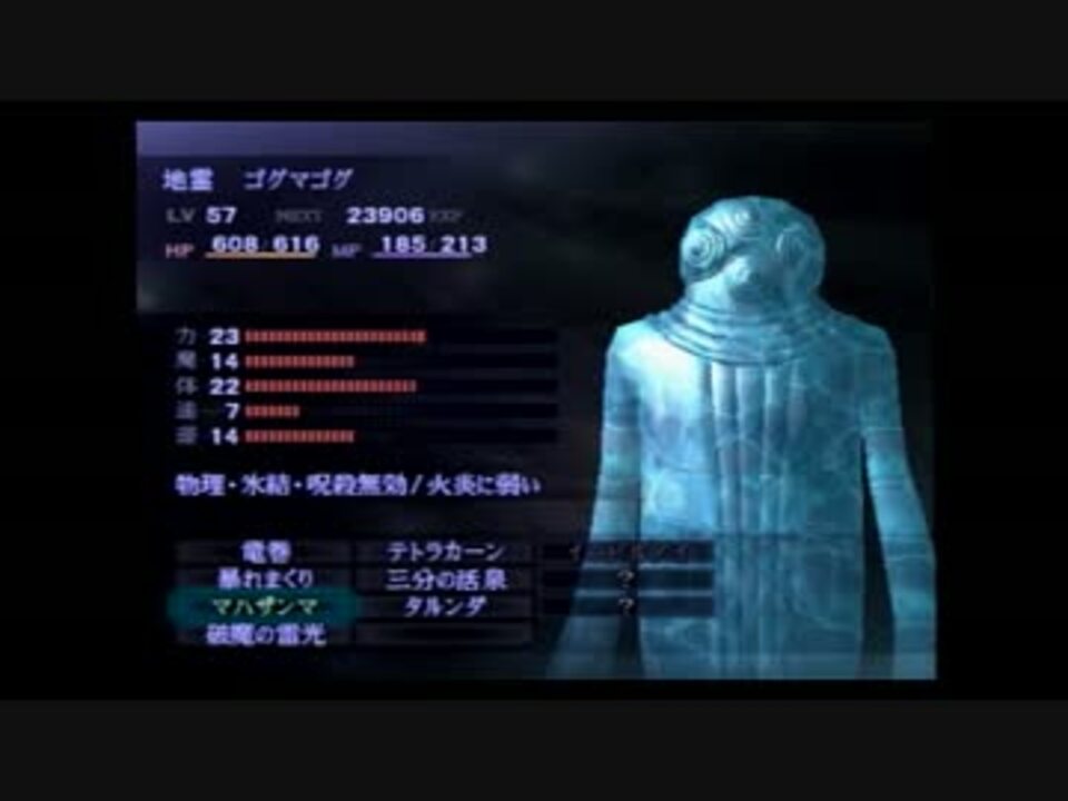 実況 真 女神転生 Nocturneマニアクス クロニクル エディション 54 ニコニコ動画