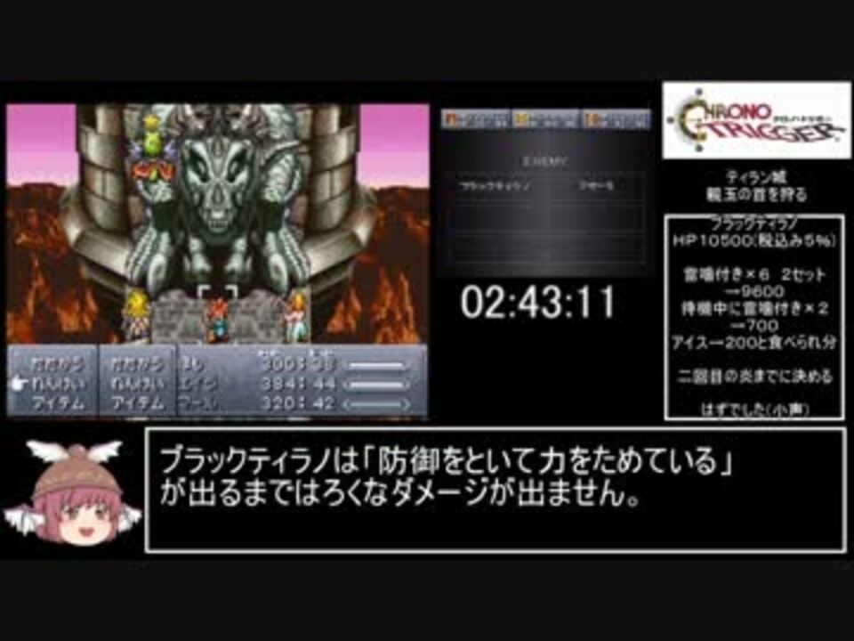 Ds版クロノトリガー 夢喰いrta 魔王さんの公開マイリスト Niconico ニコニコ