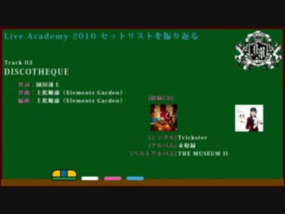 Live Academy 10のセトリを振り返る ニコニコ動画