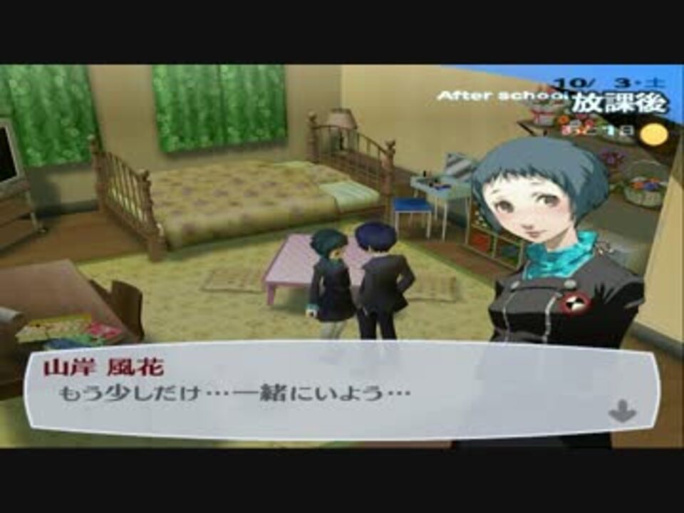 ペルソナ３フェス 女教皇コミュ ２ ニコニコ動画