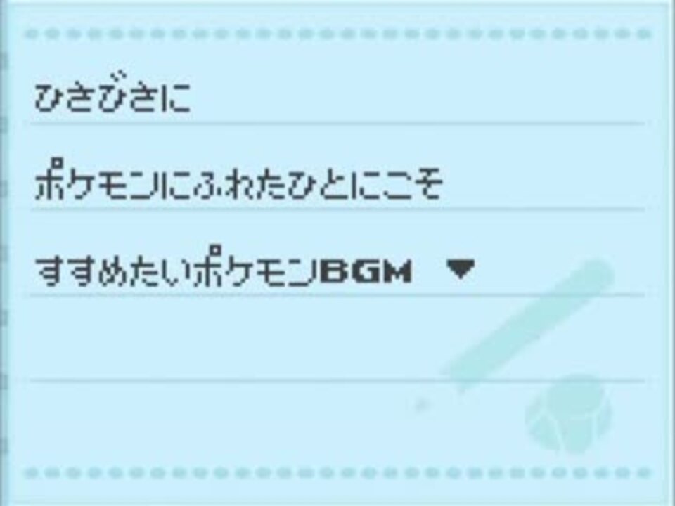 最も共有された ポケモン ホワイト チャンピオンロード ひでん 最高の新しい壁紙aahd