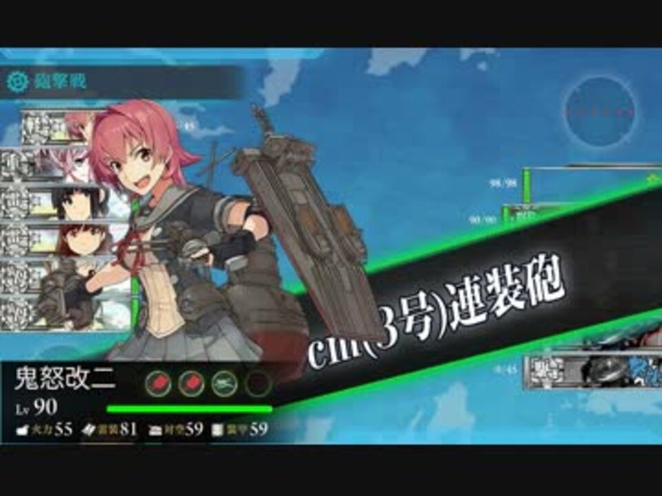 艦これ 2 4新任務 第十六戦隊 第三次 出撃せよ ニコニコ動画