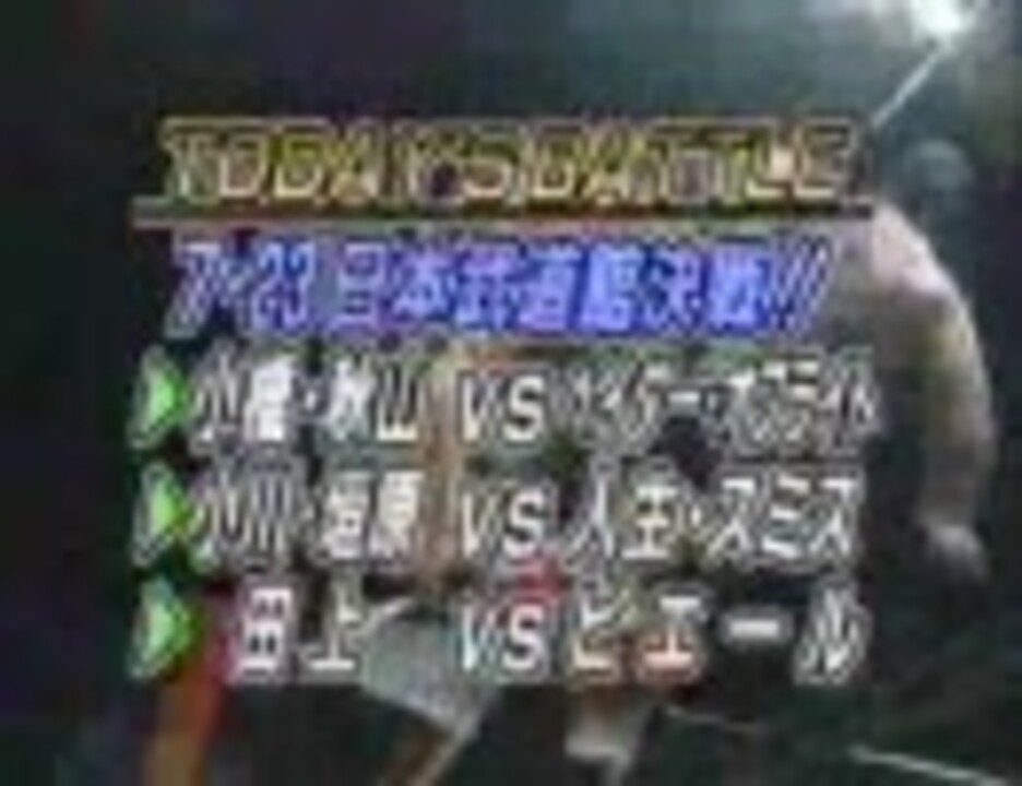人気の プロレス Noah 動画 250本 4 ニコニコ動画