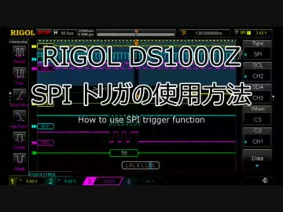オシロスコープ Spiトリガ設定 ニコニコ動画