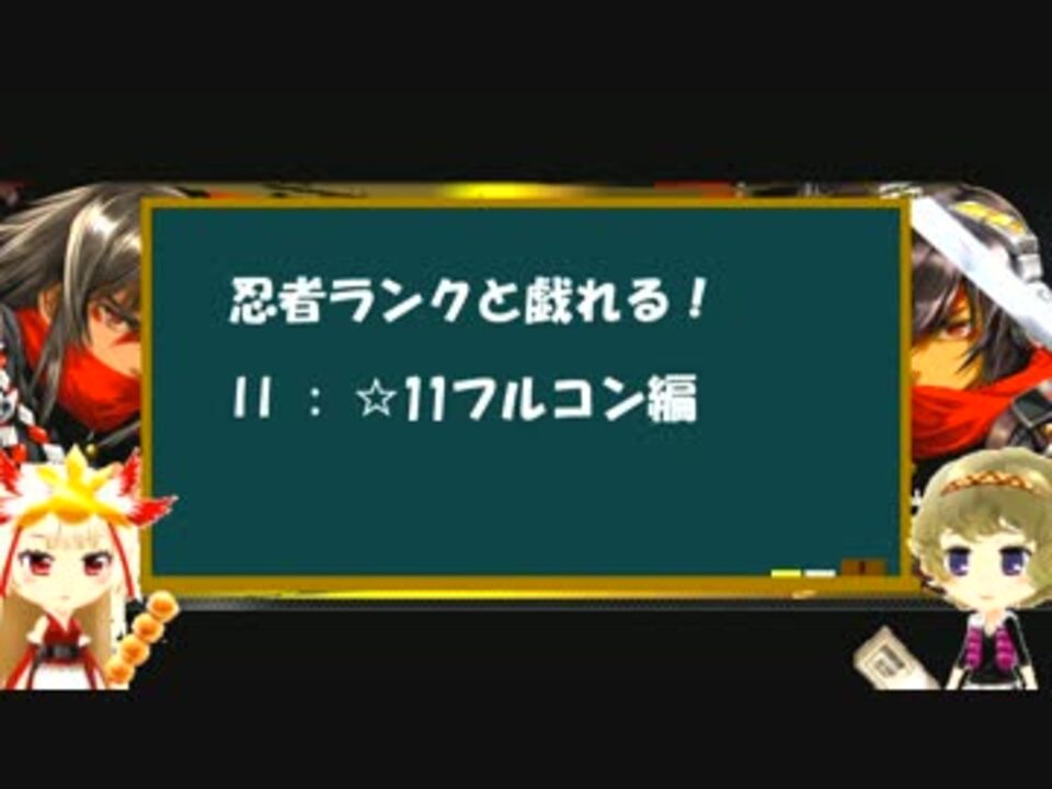 Beatmania 忍者ランクと戯れる Ii 11フルコン編 Sinobuz ニコニコ動画