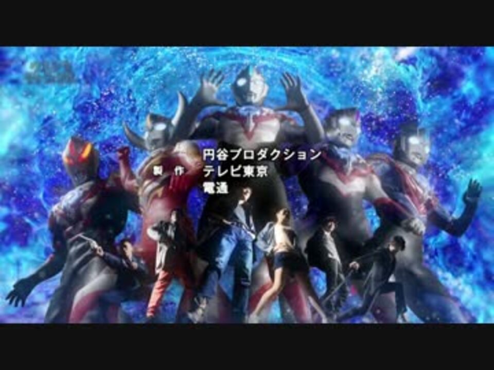 ウルトラマンオーブ 第2クールop オーブオリジン追加版 ニコニコ動画