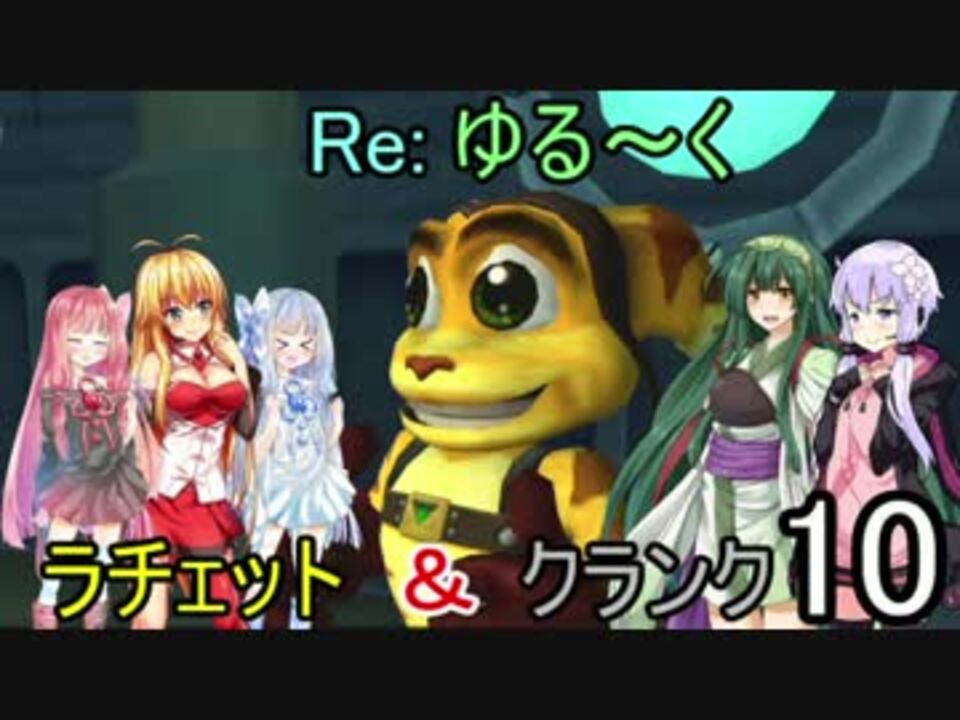 人気の ラチェット クランク 動画 5 251本 8 ニコニコ動画