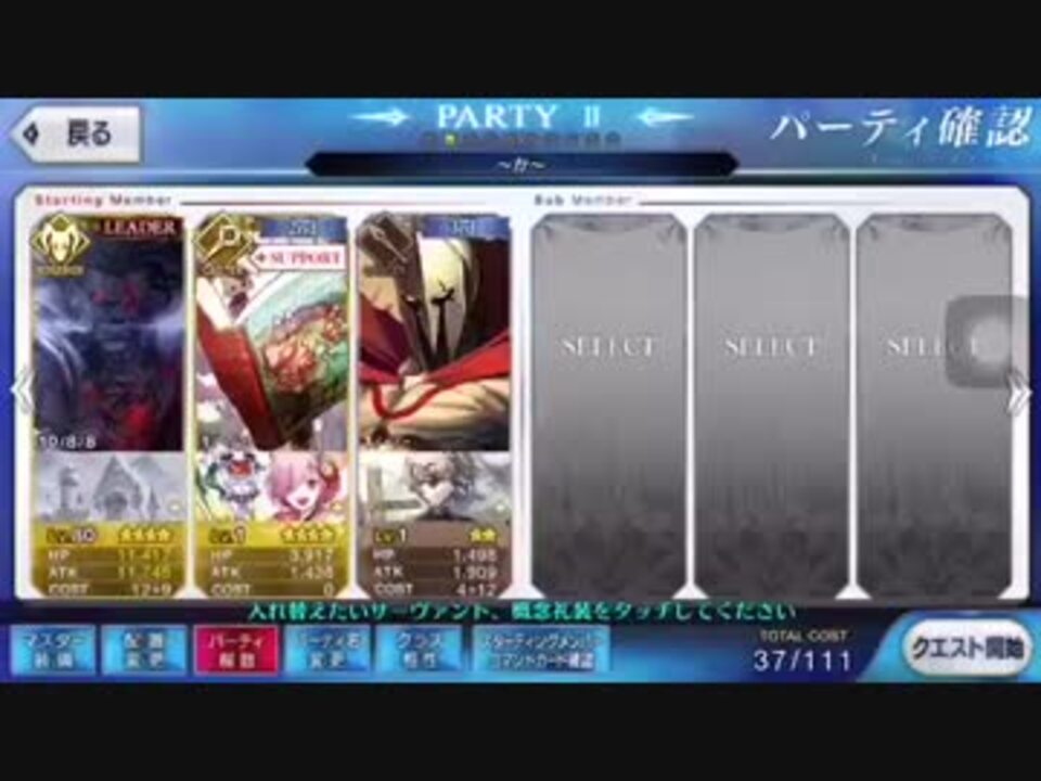 6章攻略 Vsトリスタン ヘラクレス単騎 Fate Grand Order ニコニコ動画