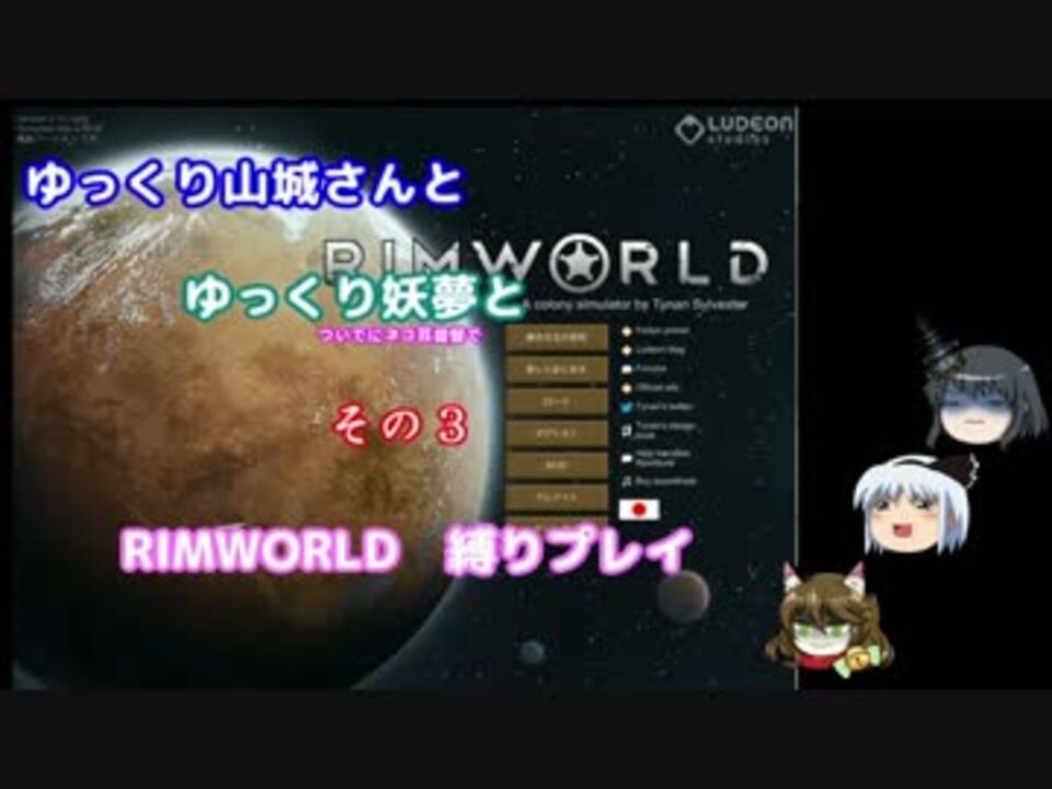 人気の Rimworld 動画 4 530本 34 ニコニコ動画