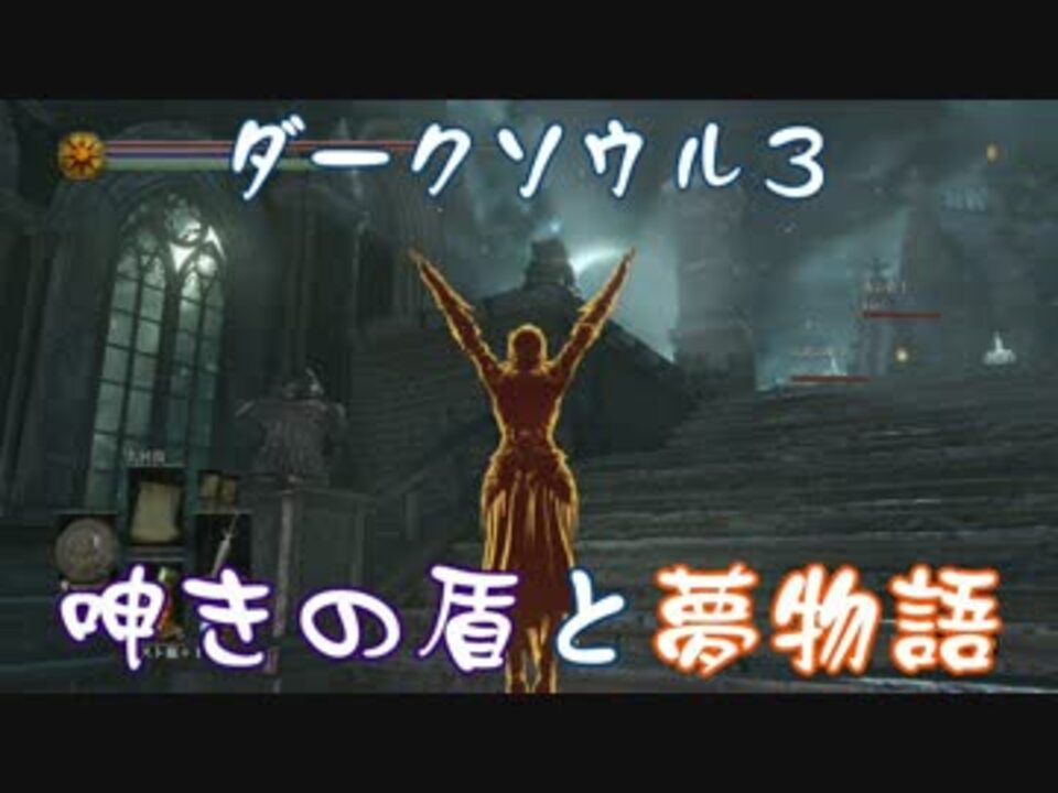 呻きの盾と夢物語 全24件 ゆらのさんのシリーズ ニコニコ動画