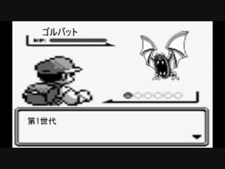 人気の めざせポケモンﾏｽﾀｰ 動画 6本 15 ニコニコ動画