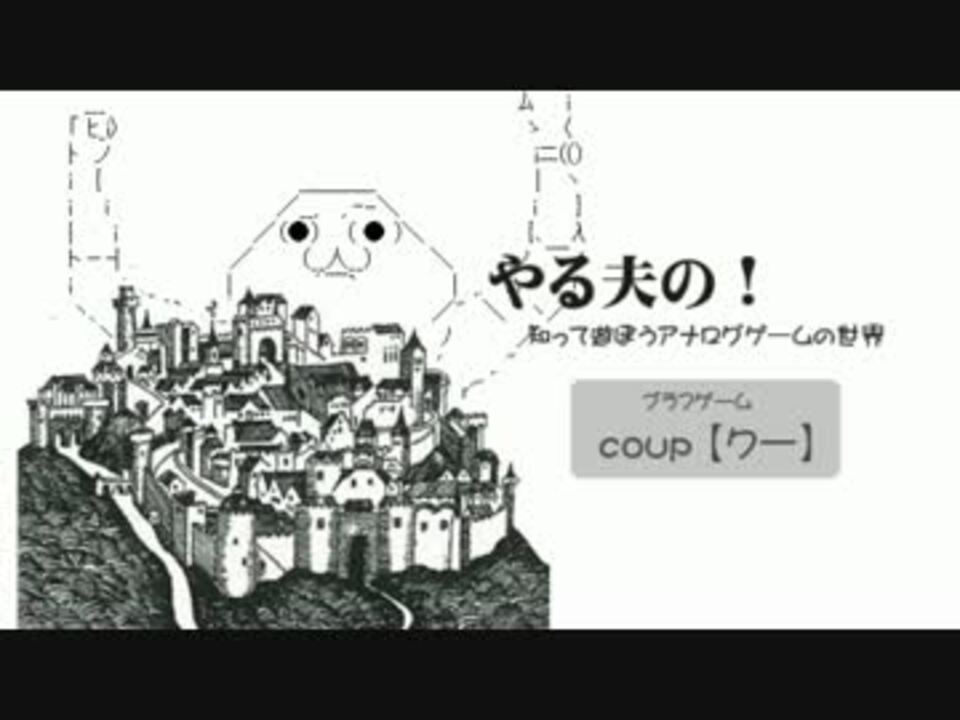 人気の やる夫で学ぶシリーズ 動画 497本 8 ニコニコ動画