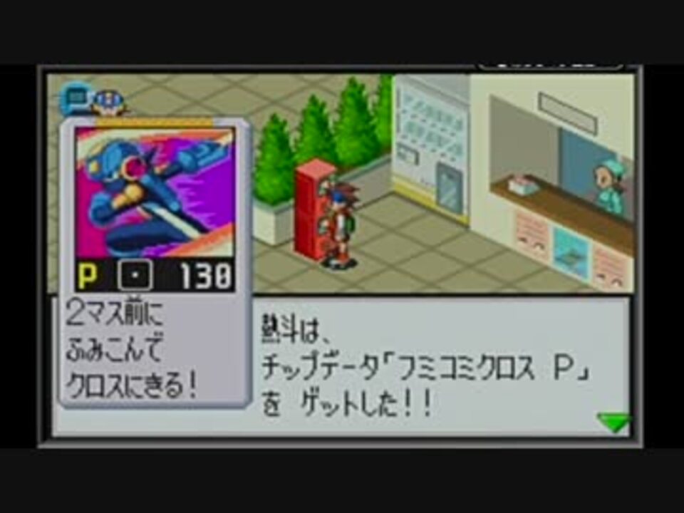 実況 ノーダメブルース縛りでロックマンエグゼ３を完全攻略 Part37 ニコニコ動画