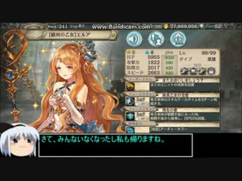 ゆっくり実況 幻獣契約クリプトラクト8 エルア裁判 ニコニコ動画