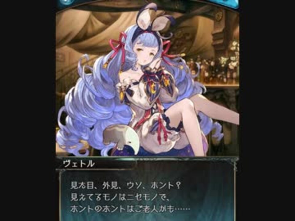 グランブルーファンタジー リペイント ザ メモリー 1 3 ニコニコ動画