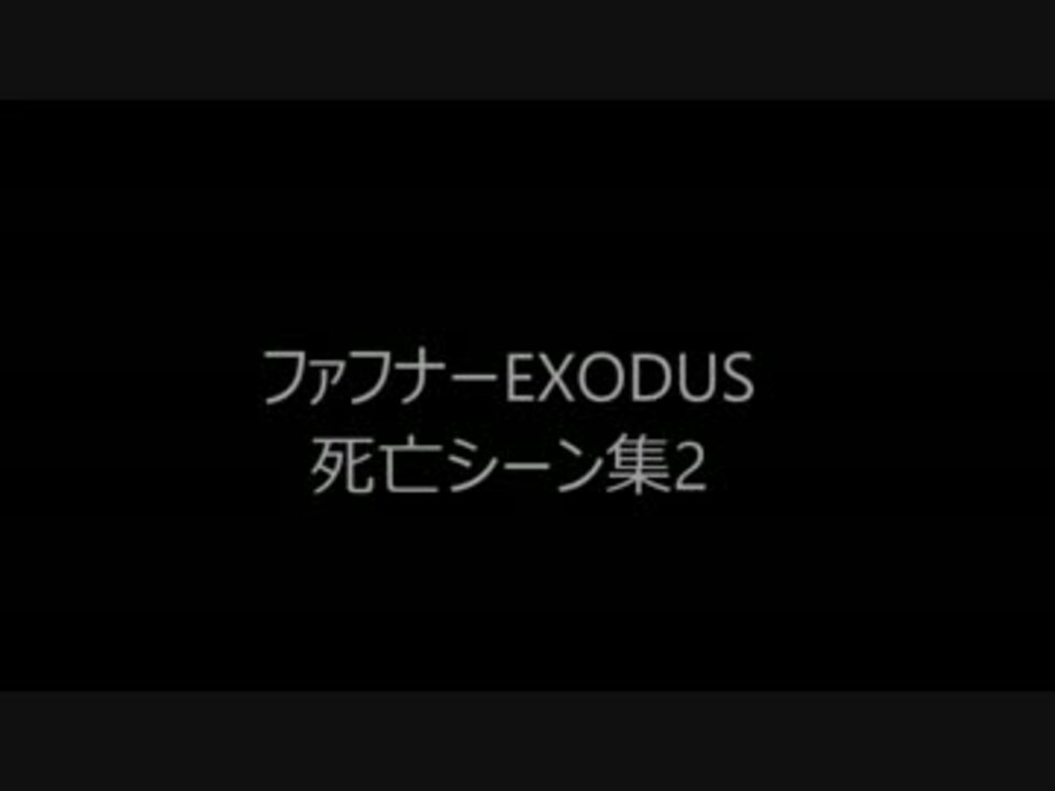 キャラの最期ばっか見て鬱になろう 第3アルヴィス ニコニコ動画