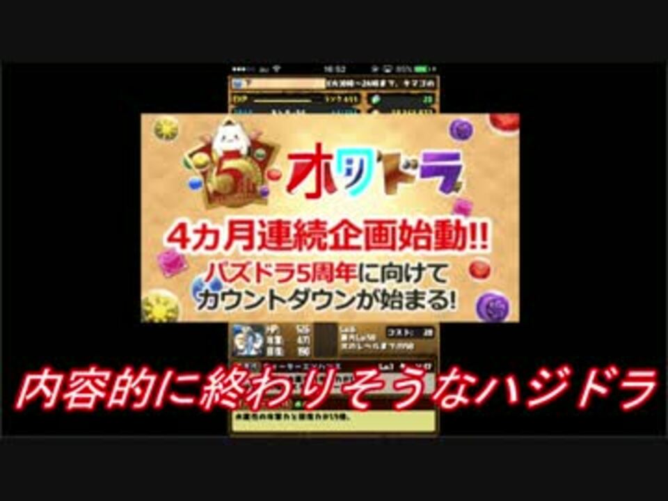 人気の オワドラ 動画 27本 ニコニコ動画