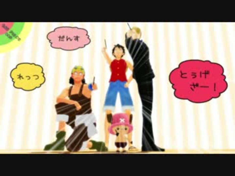 人気の ロロノア ゾロ 動画 611本 3 ニコニコ動画