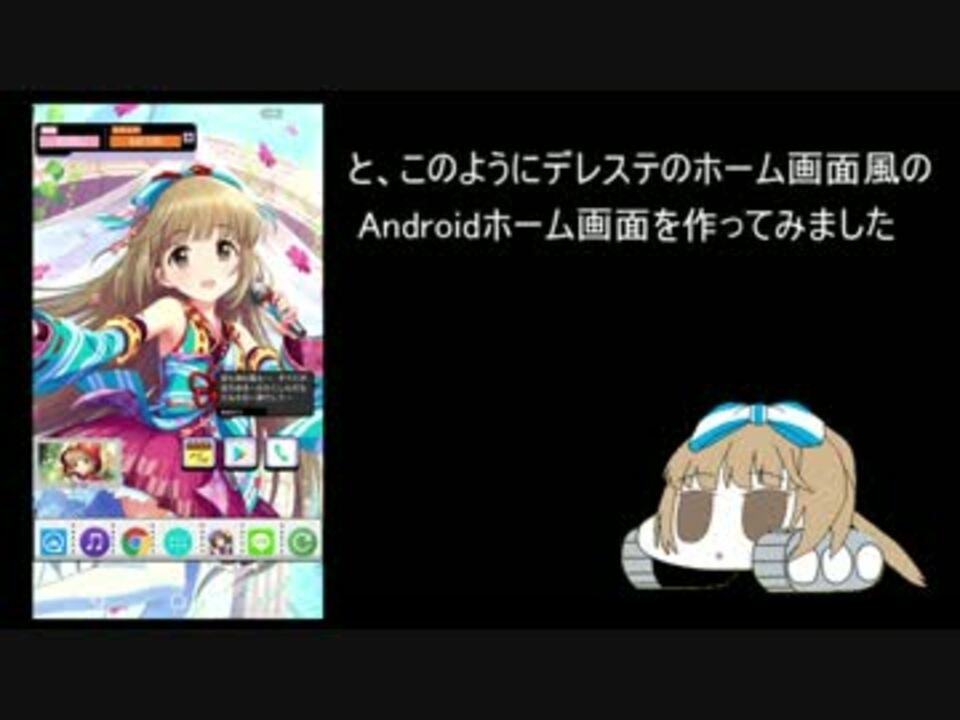 70以上 Android デレステ 設定 Minecraftの画像だけ