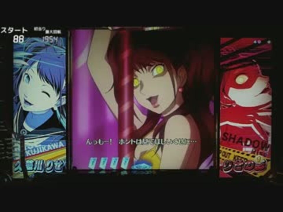 超貴重！CRペルソナ3 パチンコ実機 4月4日までの期間限定出品！