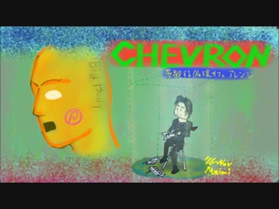 平沢進 景観する循環カフェ オリジナルピック 平沢進 景観する循環カフェ オリジナル ピック Susumu Hirasawa