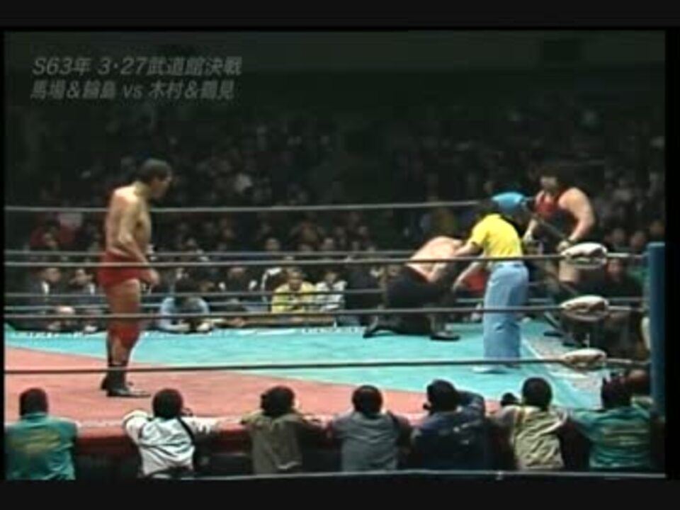 人気の 全日本プロレス ジャイアント馬場 動画 101本 2 ニコニコ動画
