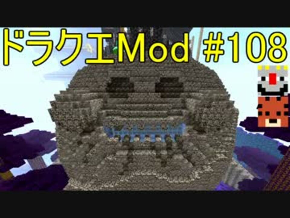 人気の ドラクエｍｏｄ 動画 0本 4 ニコニコ動画