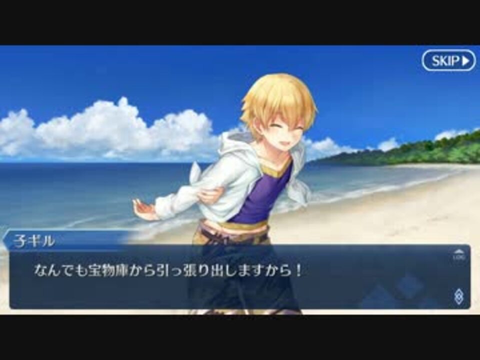 Fgo 子ギル 野に咲く花の愛でかた 幕間の物語 ニコニコ動画