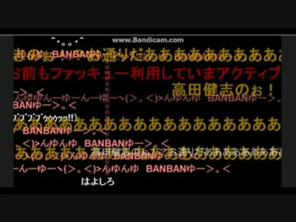 ふぁっきゅーの放送権限剥奪式 その1 ニコニコ動画