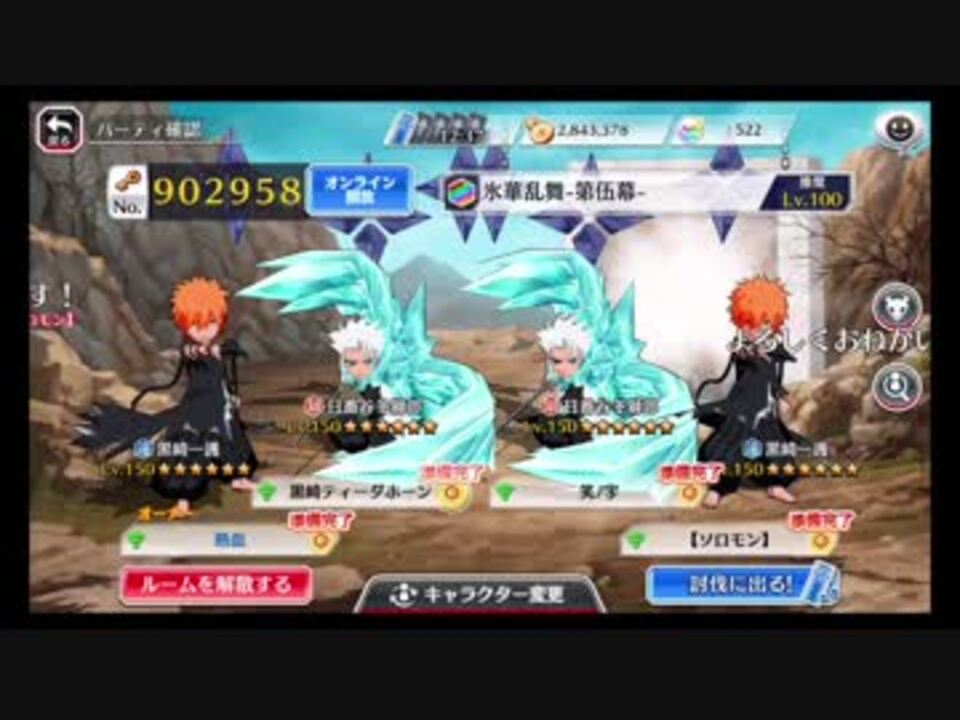 人気の Bleach ゲーム 動画 2 091本 46 ニコニコ動画