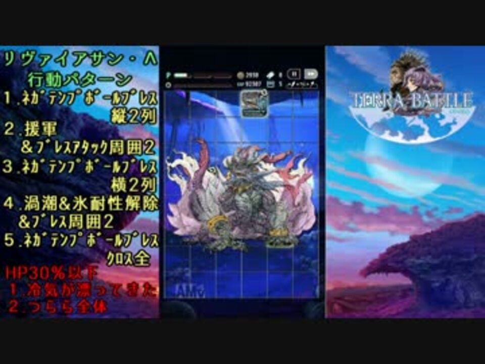 テラバトル リヴァイアサン再構築ラック100 ゆっくり実況 ニコニコ動画