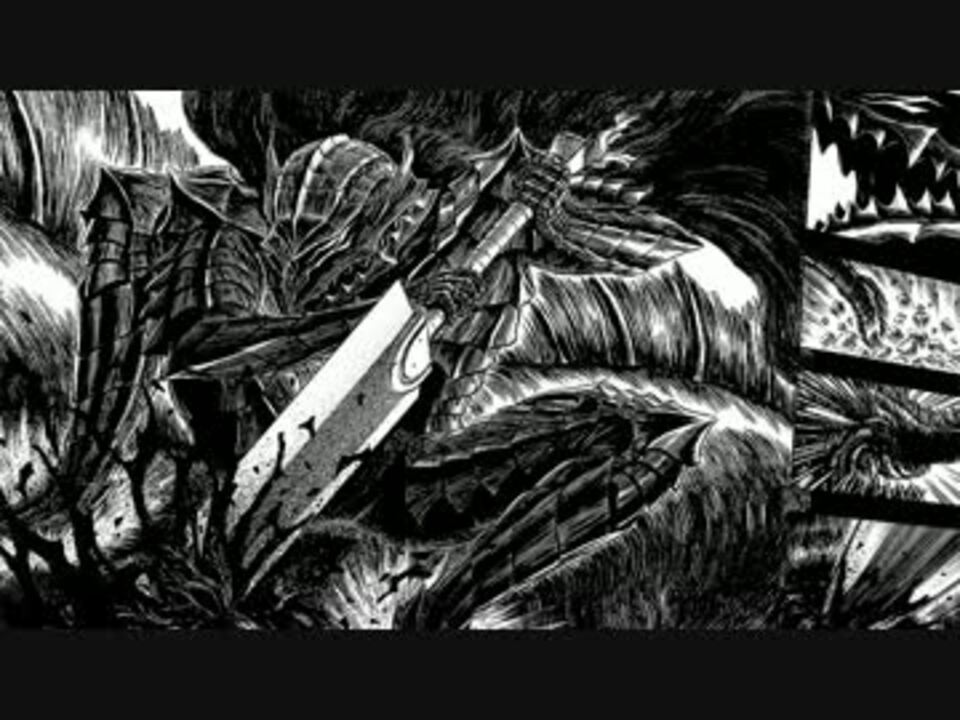 Berserk 16 ベルセルク Ost Berserk Forces 16 ニコニコ動画