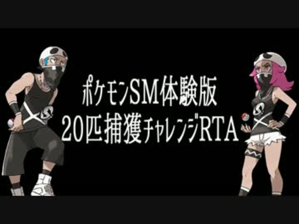 人気の ポケモンsm 動画 9 8本 2 ニコニコ動画