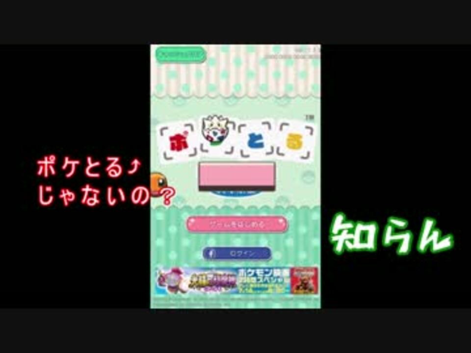 人気の ポケトル 動画 266本 3 ニコニコ動画