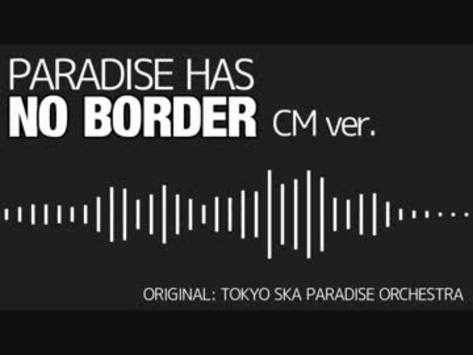 無生物音源祭 Paradise Has No Border Cm Ver Utau楽器音源 ニコニコ動画