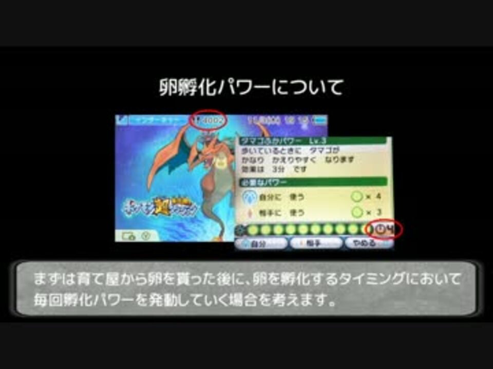 0以上 Oras 卵 ポケモンの壁紙