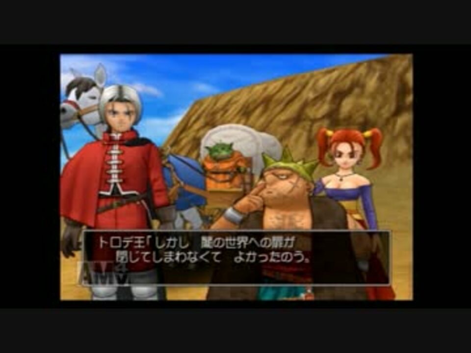 ドラクエ８実況プレイ５４ ニコニコ動画