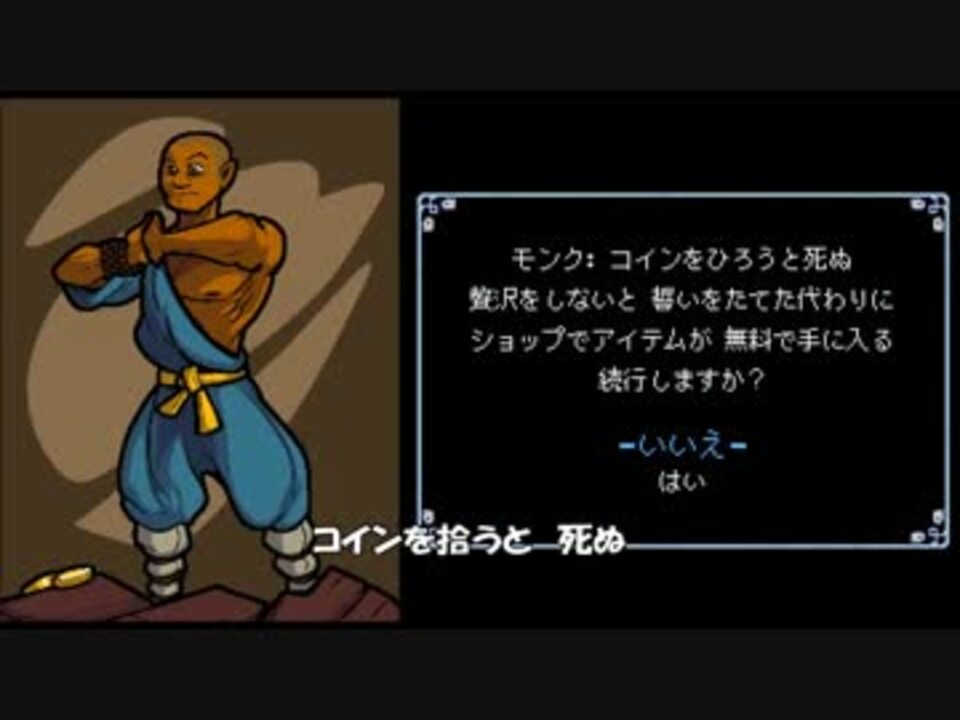 コインで即死 修行僧が逝くネクロダンサー Part1 モンク完全攻略 ニコニコ動画