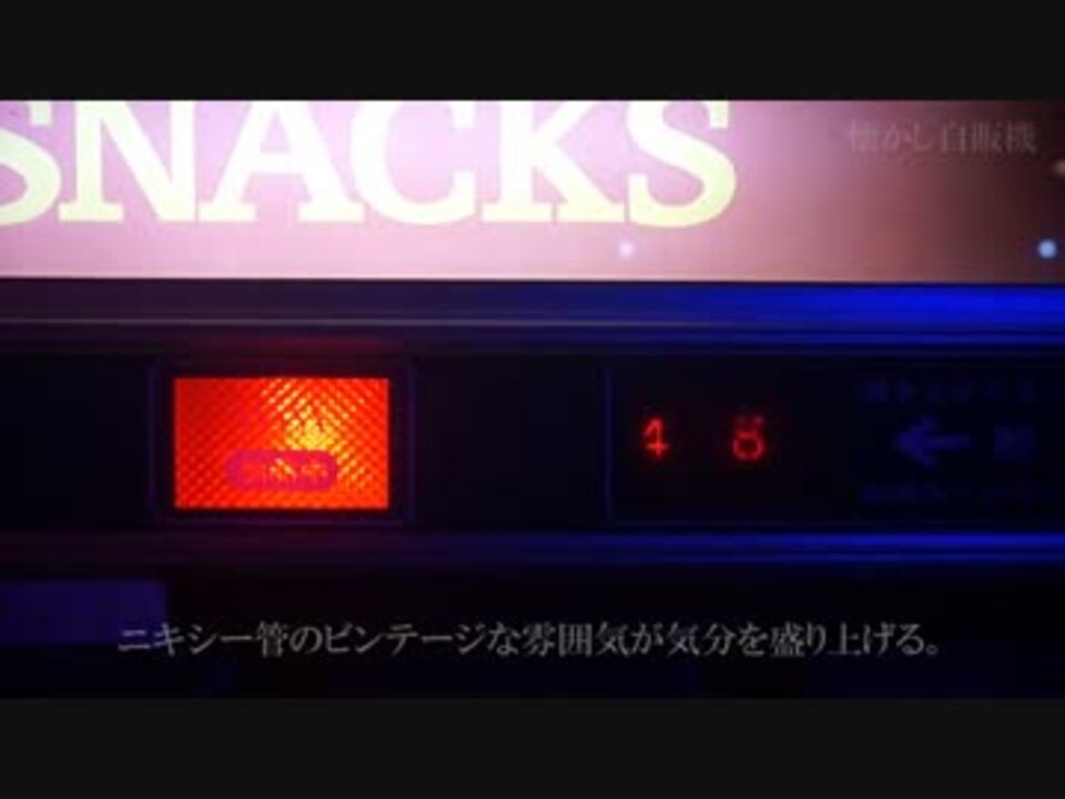 人気の ニキシー管 動画 239本 3 ニコニコ動画