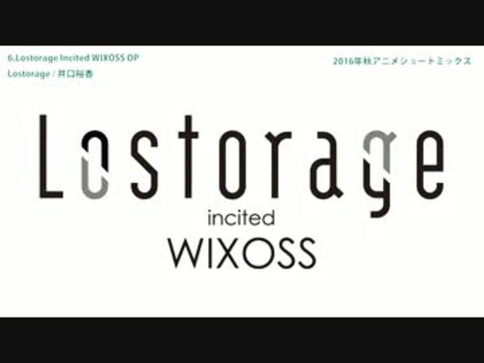 今期 2016年秋アニメ ショートみっくす ニコニコ動画