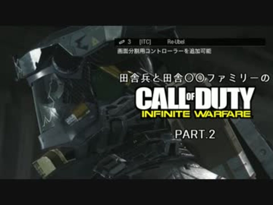 人気の ｃｏｄ ｉｗ 動画 8本 21 ニコニコ動画