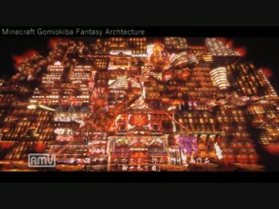 Minecraft 四十九丁目繁華街 そうだポスター作ろう企画作品 ニコニコ動画