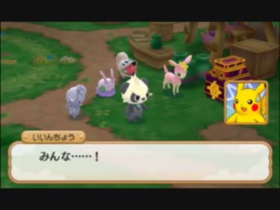 7匹と仲間になる超ポケダン実況プレイ Part14 ニコニコ動画