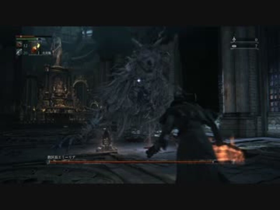 Bloodborne 初心者のブラッドボーン 教区長エミーリア戦 タライ ニコニコ動画