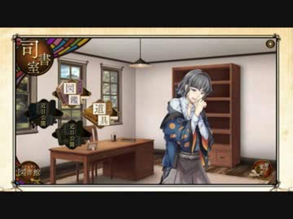 萩原朔太郎 耗弱 喪失 補修 戦闘 Cv野島健児 ニコニコ動画