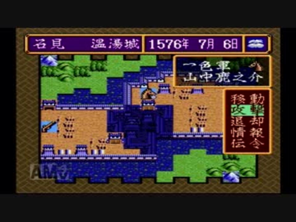 ｓｆｃ版 信長の野望 武将風雲録 普通に天下統一 弟ひとり実況 Part14 ニコニコ動画