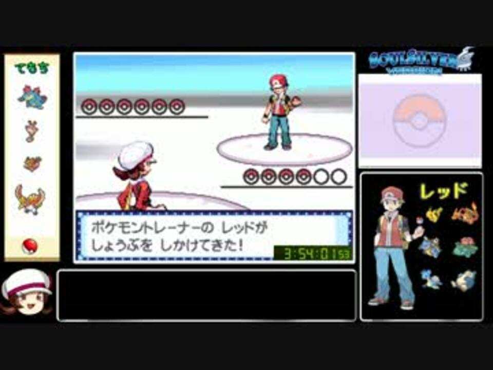 ポケットモンスターss Rta 3 59 05 レッド撃破 Part8 ニコニコ動画